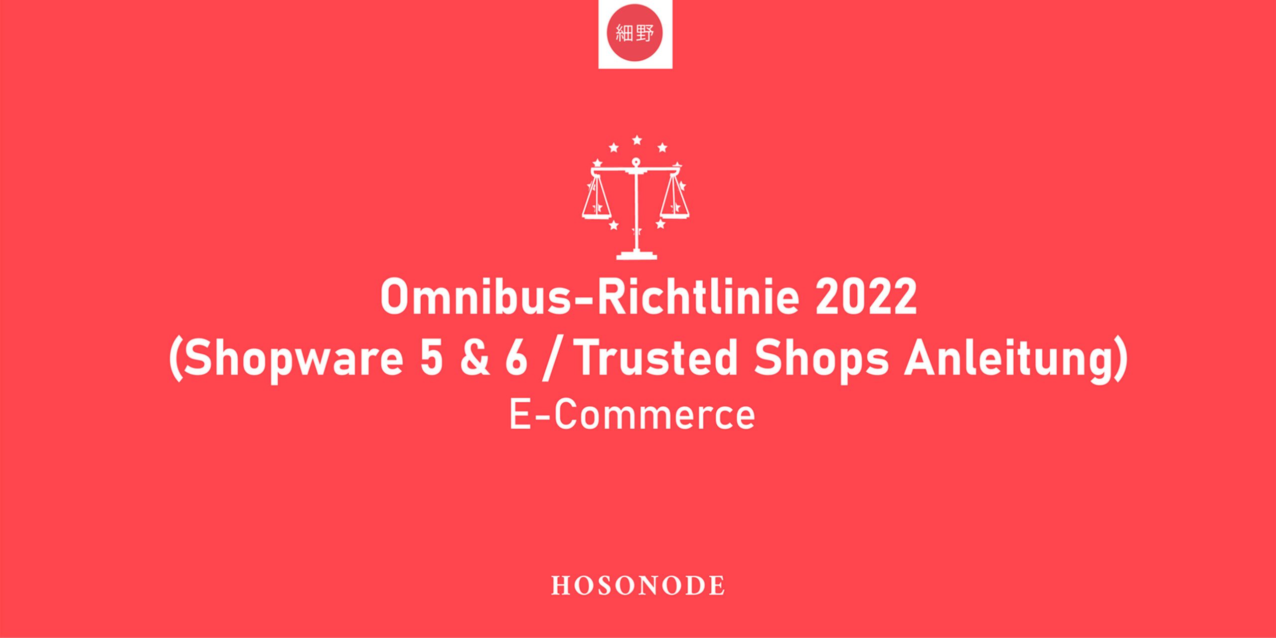 Omnibus-Richtlinie 2022 (Shopware 5 & 6 / Trusted Shops Anleitung)