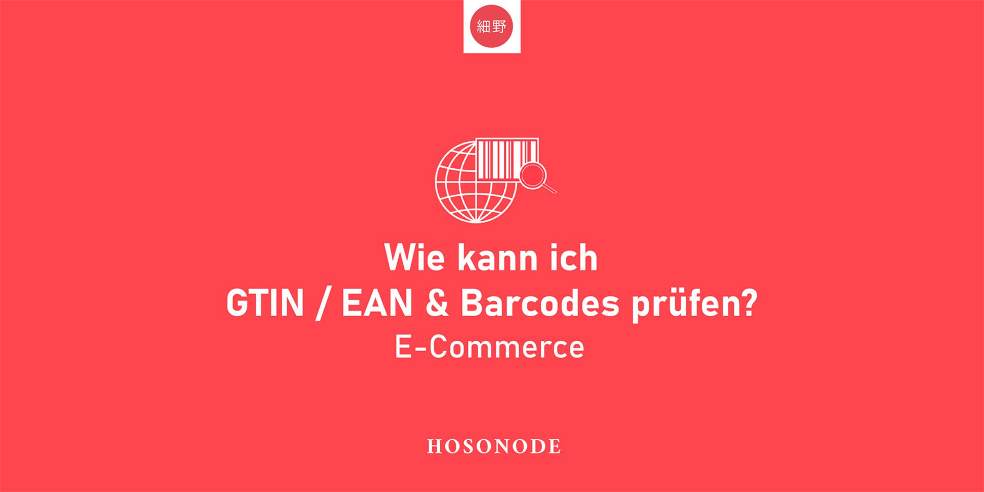 Wie kann ich GTIN / EAN & Barcodes prüfen?