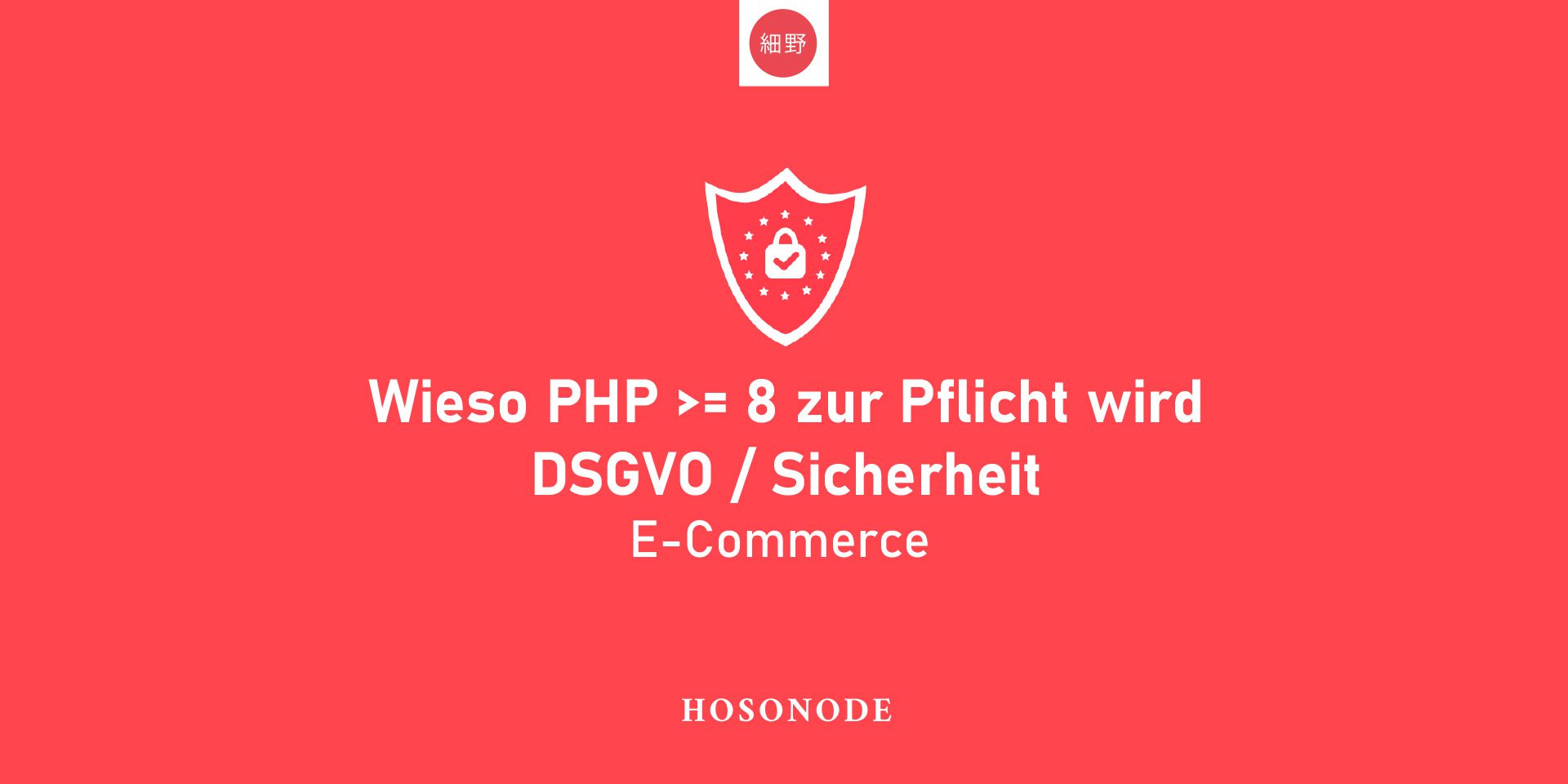 Wieso PHP >= 8 zur Pflicht wird – DSGVO / Sicherheit