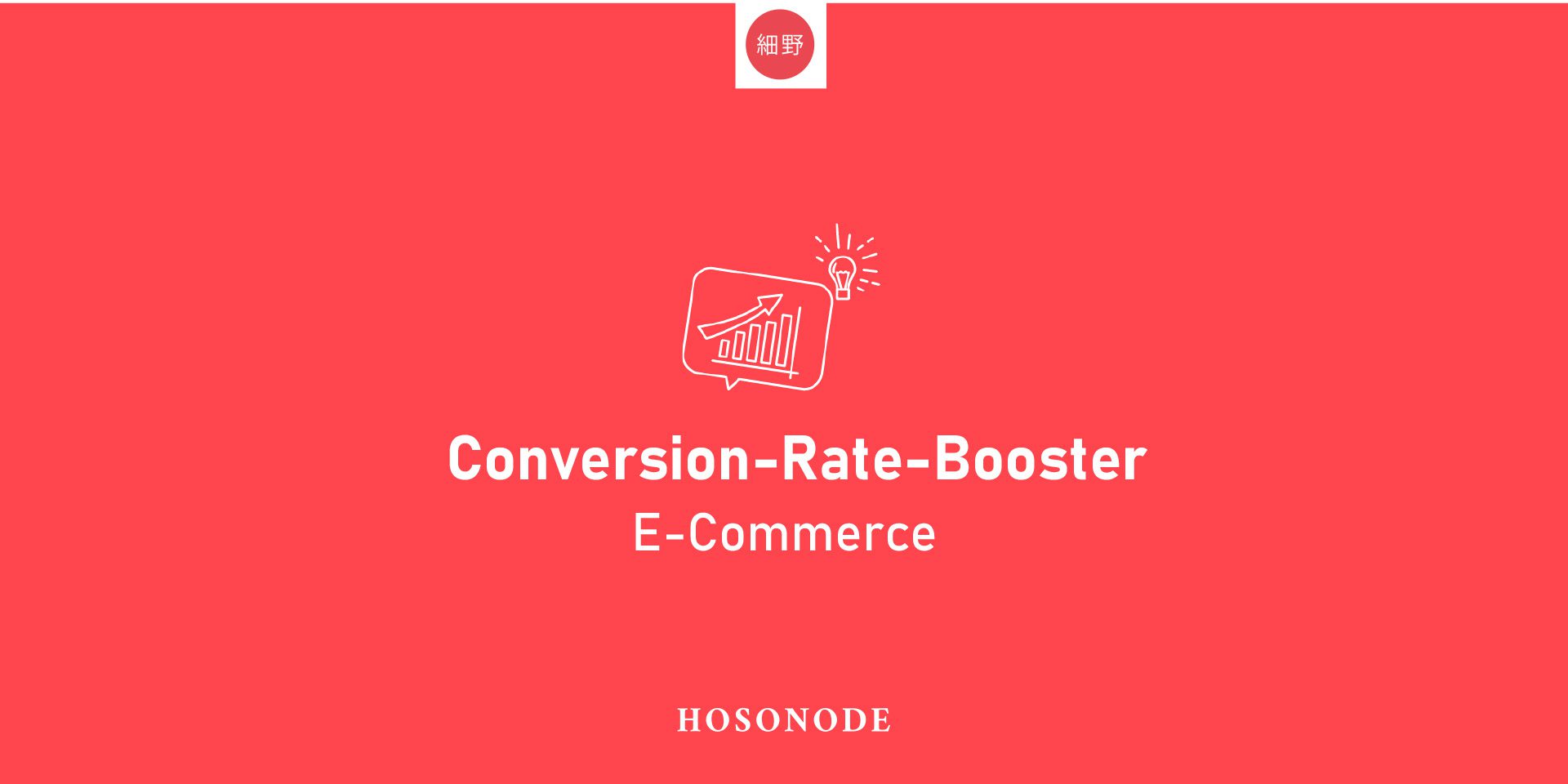 Conversion-Rate-Booster: Die 10 besten Tipps für mehr Verkäufe im Online-Shop