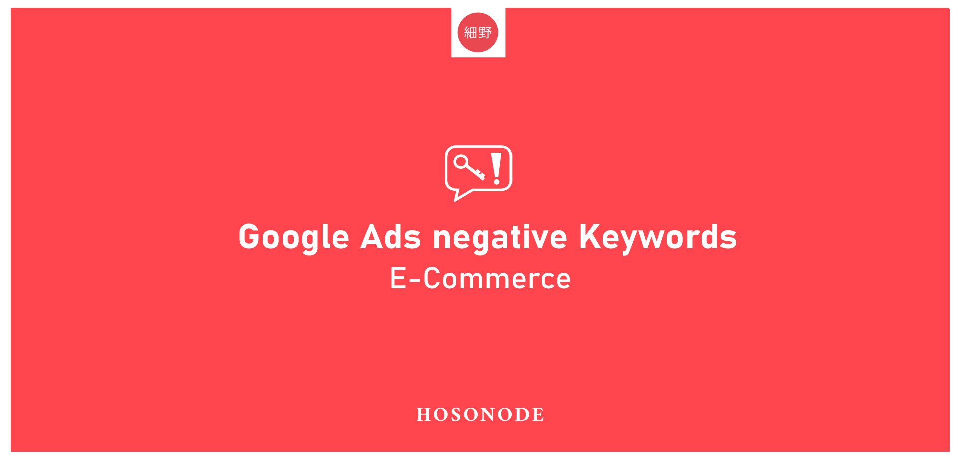 Template: Google Ads negative Keywords (Listen)
