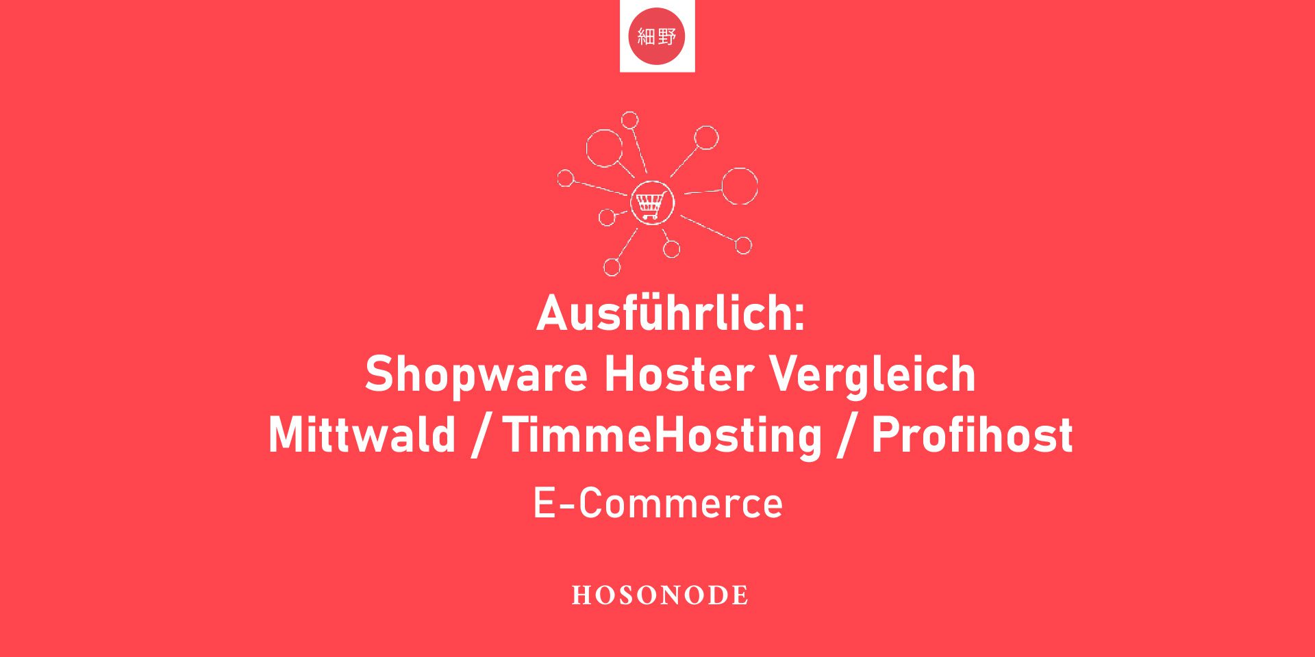 Ausführlich: Shopware Hoster Vergleich Mittwald / TimmeHosting / Profihost